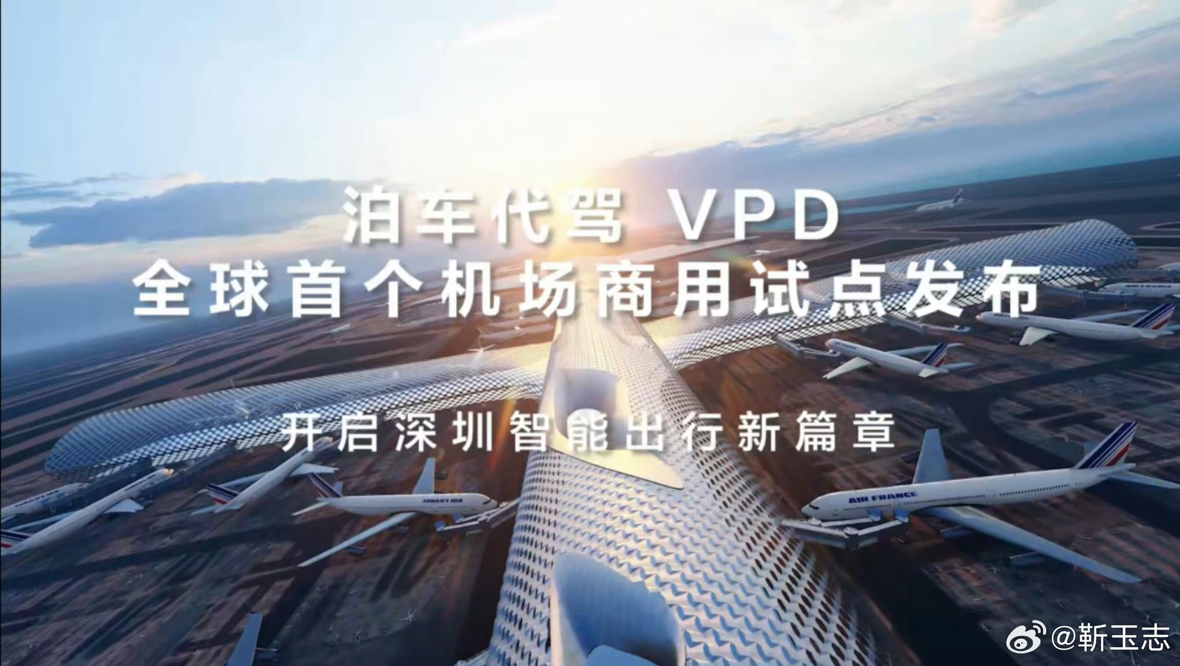 官宣了，把人从驾驶位拿走的一小步。据说是有个专门的 VPD 专用停车场，不知道这