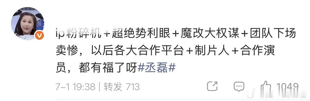 鹿茸扇丞磊顺手把虞书欣也扇了 