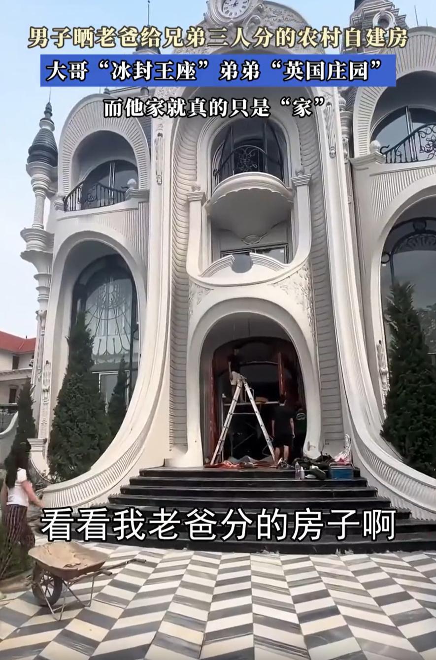 这真的只是偏爱吗？一男子在网上吐槽，父亲给他们三个儿子一人送了一套农村自建房，按