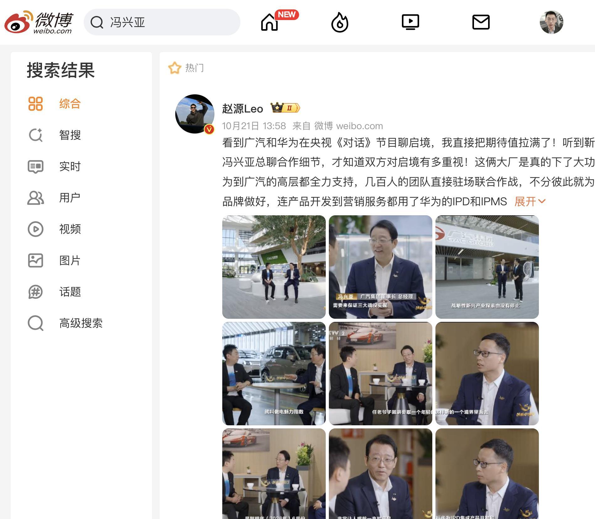 第十五届全运会 在准备写这个帖子的时候，发现个好玩的现象。微博搜，综合排序里居然