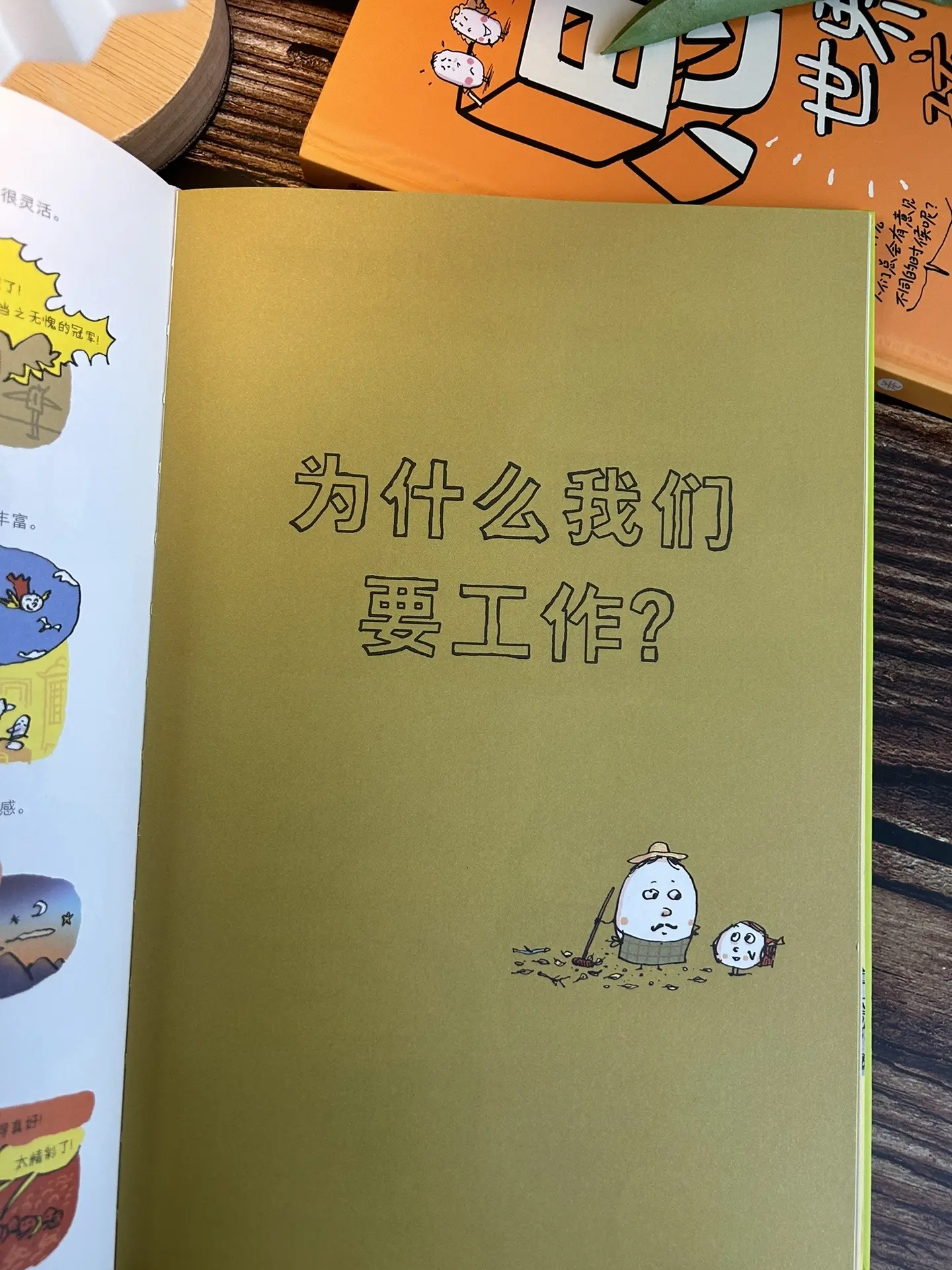比成绩更重要的是，思考世界的能力‼️。让孩子建立自己的思维模式，学会独...