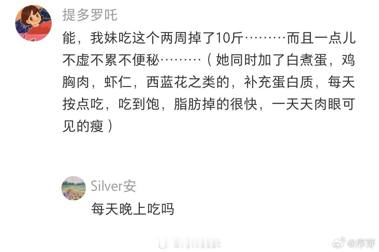 当我把土豆当成主食 慢慢调整饮食习惯，用土豆替换主食，饱腹感持久，不会吃完很快就