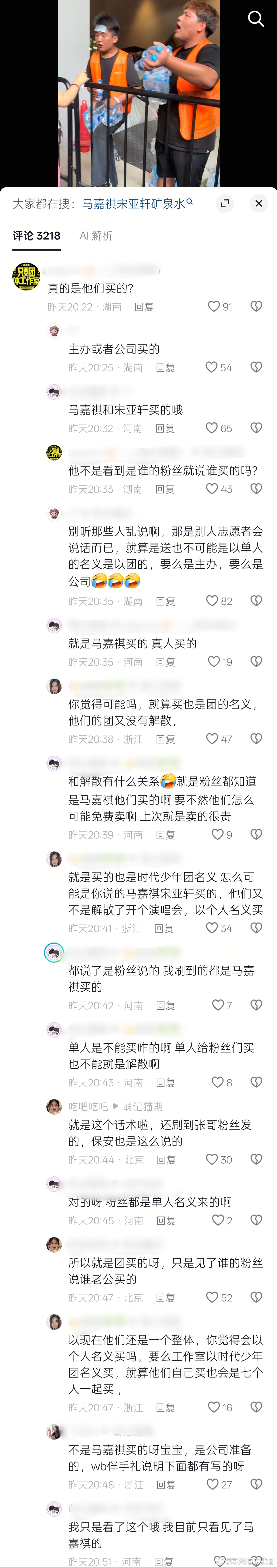 开智了吗