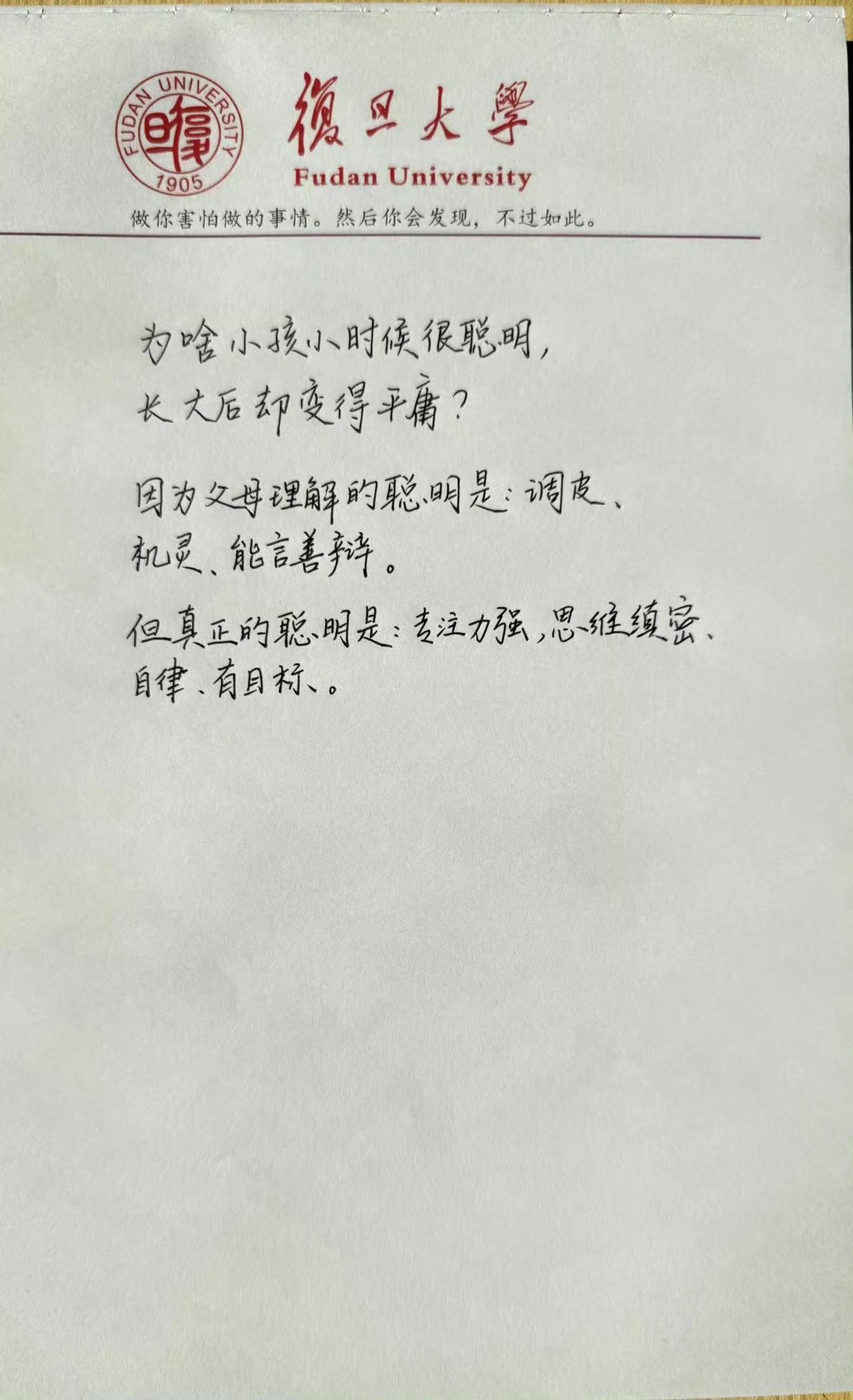 为啥小孩小时候很聪明，长大后却变得平庸？