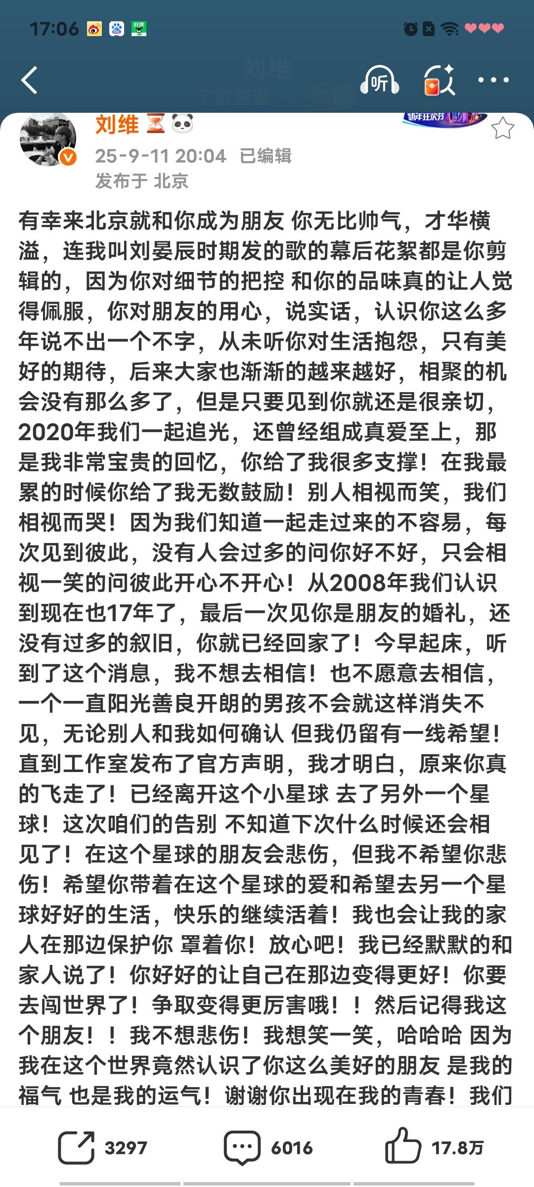 再次见面就是120万亿年后啦