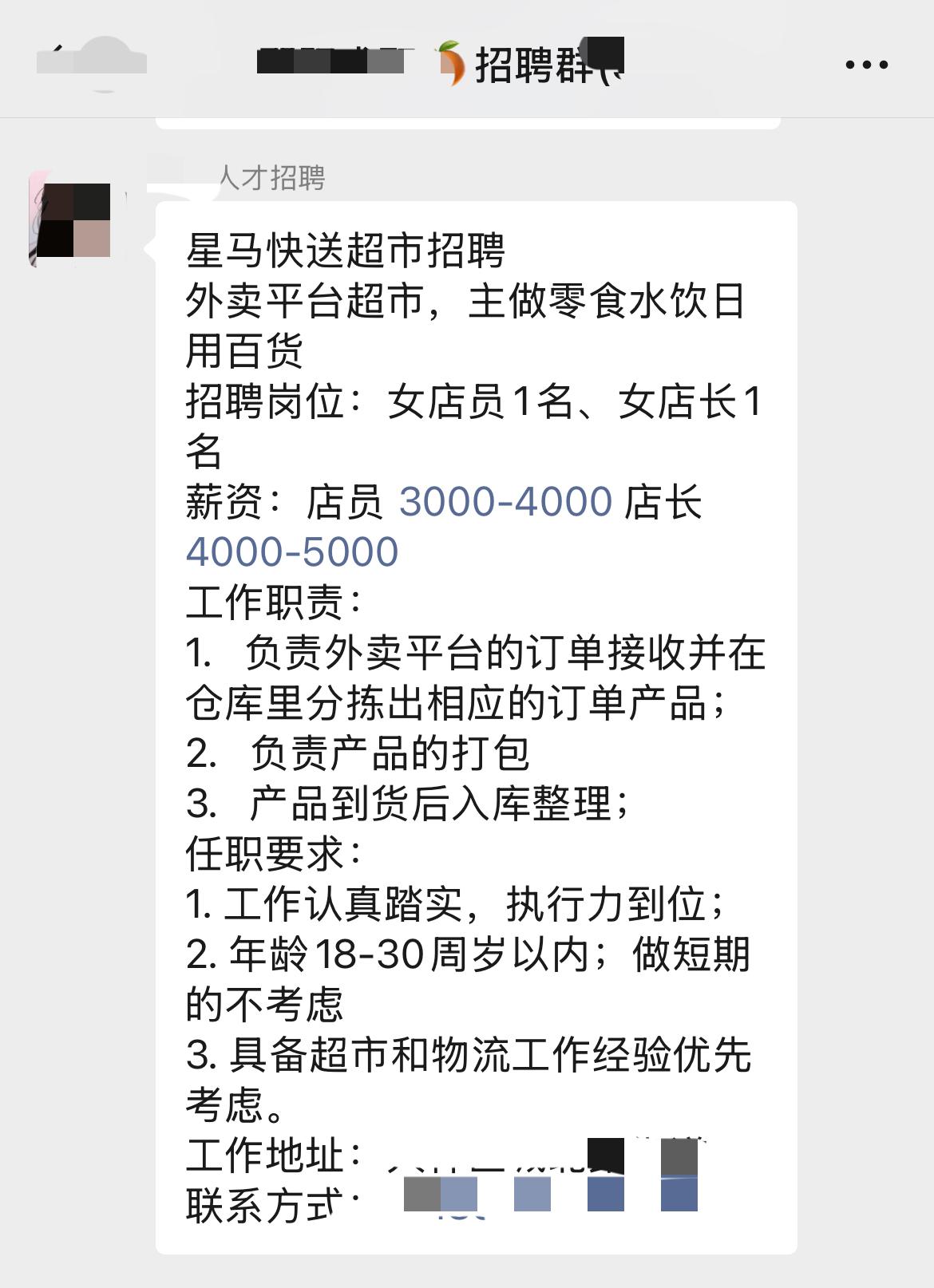 一个打包的工作居然要求30以下，怎么30岁以上的是不会打包还是咋滴？职场中年女性