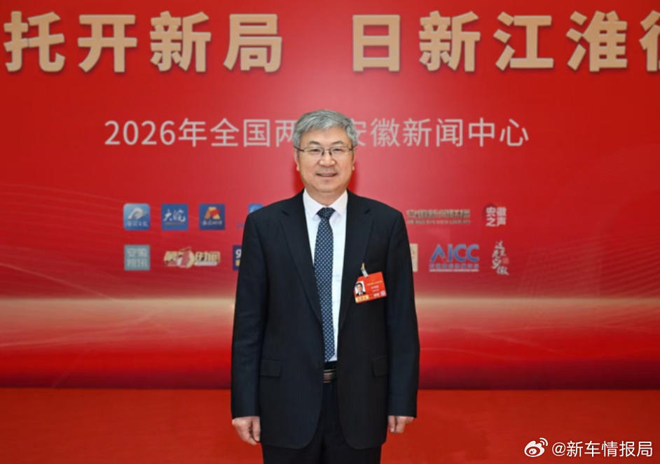 奇瑞布局硅基大脑拓展多领域 奇瑞集团党委书记、董事长，第十四届全国人大代表尹同跃