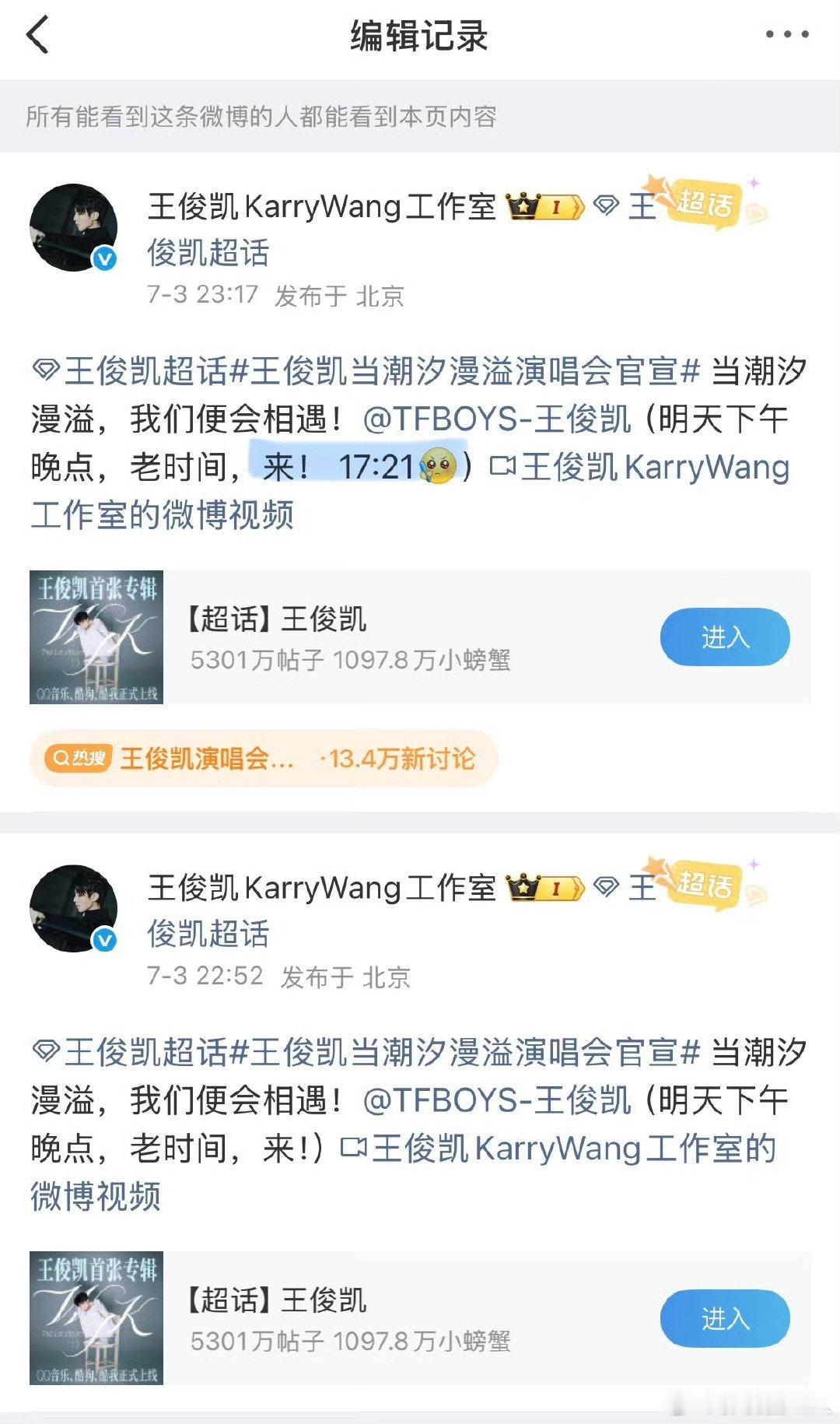 王俊凯工作室的文案我装熟失败就王俊凯工作室这样 我装熟失败就王俊凯工作室这样，我