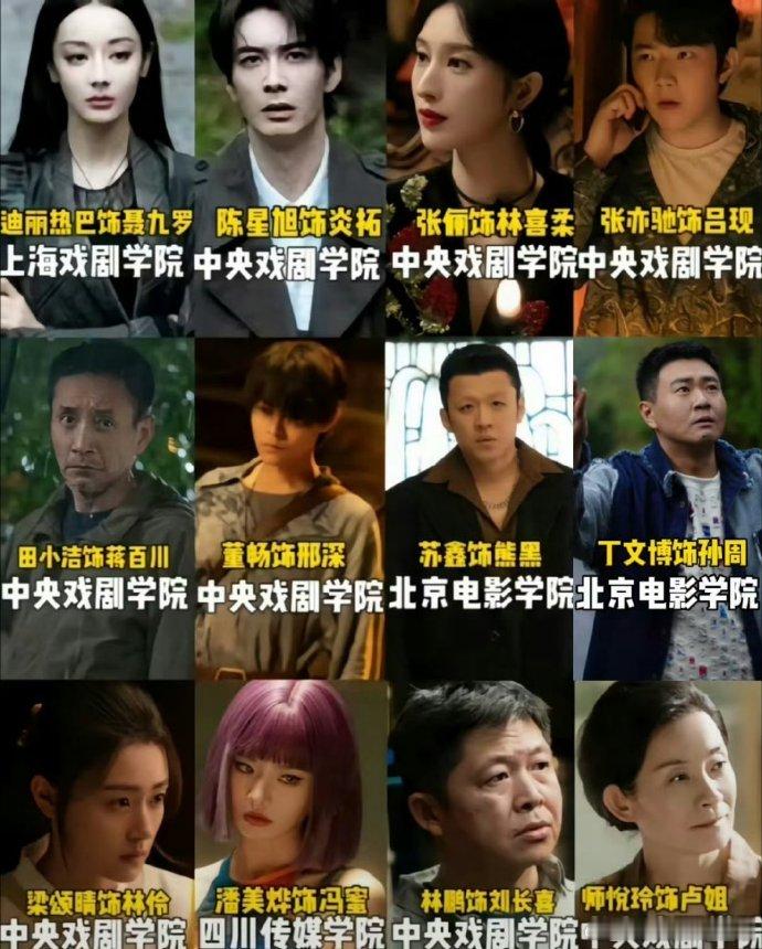 迪丽热巴上戏被中戏包围了上戏迪丽热巴被中戏包围枭起青壤迪丽热巴：《枭起青壤》里的