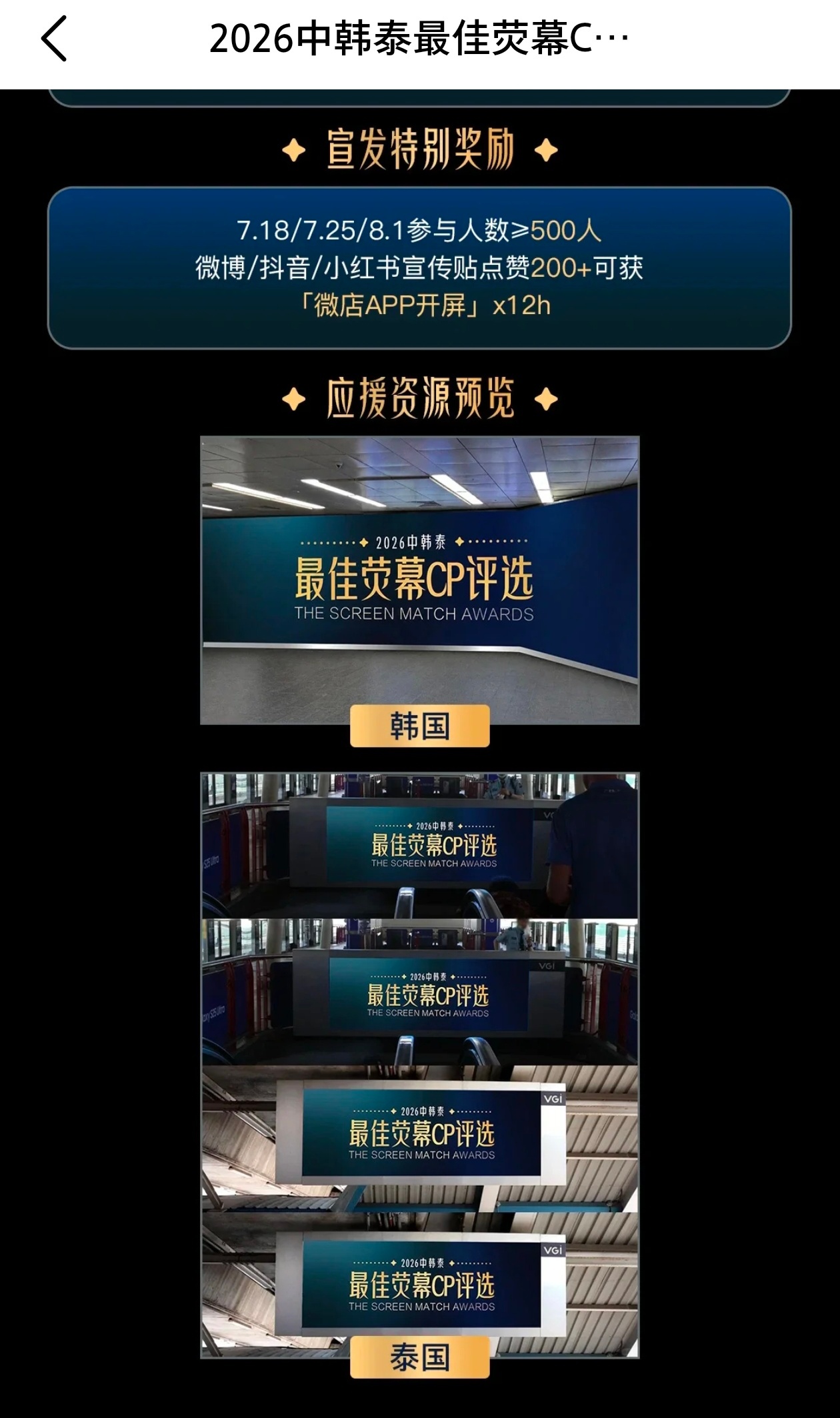 今天也要投票哦 快来 助力我们樊游