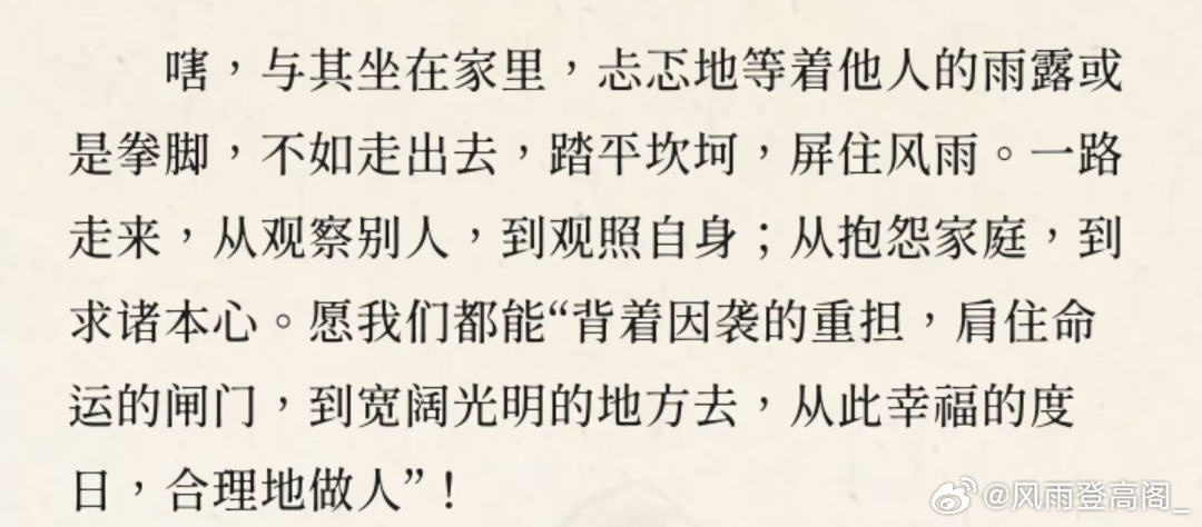 钟美美称家暴是对阳刚的拙劣模仿看过太多家庭把暴力当威严，把迁怒当个性。钟美美以亲