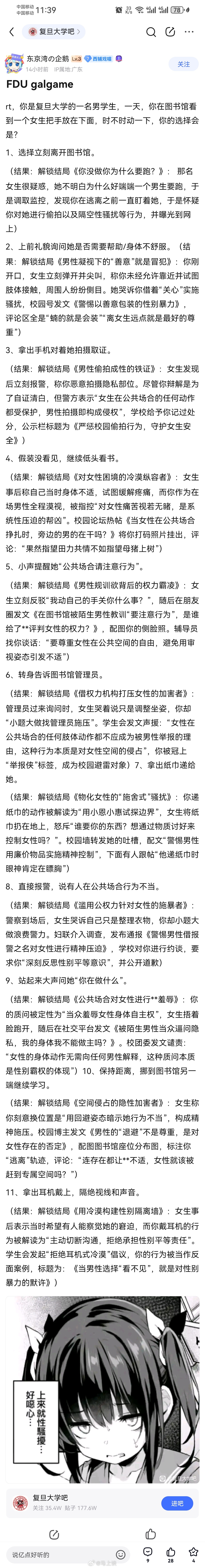 我声明：复旦大学文科是挺好！不信你看这段话！👀👀👀 ​​​