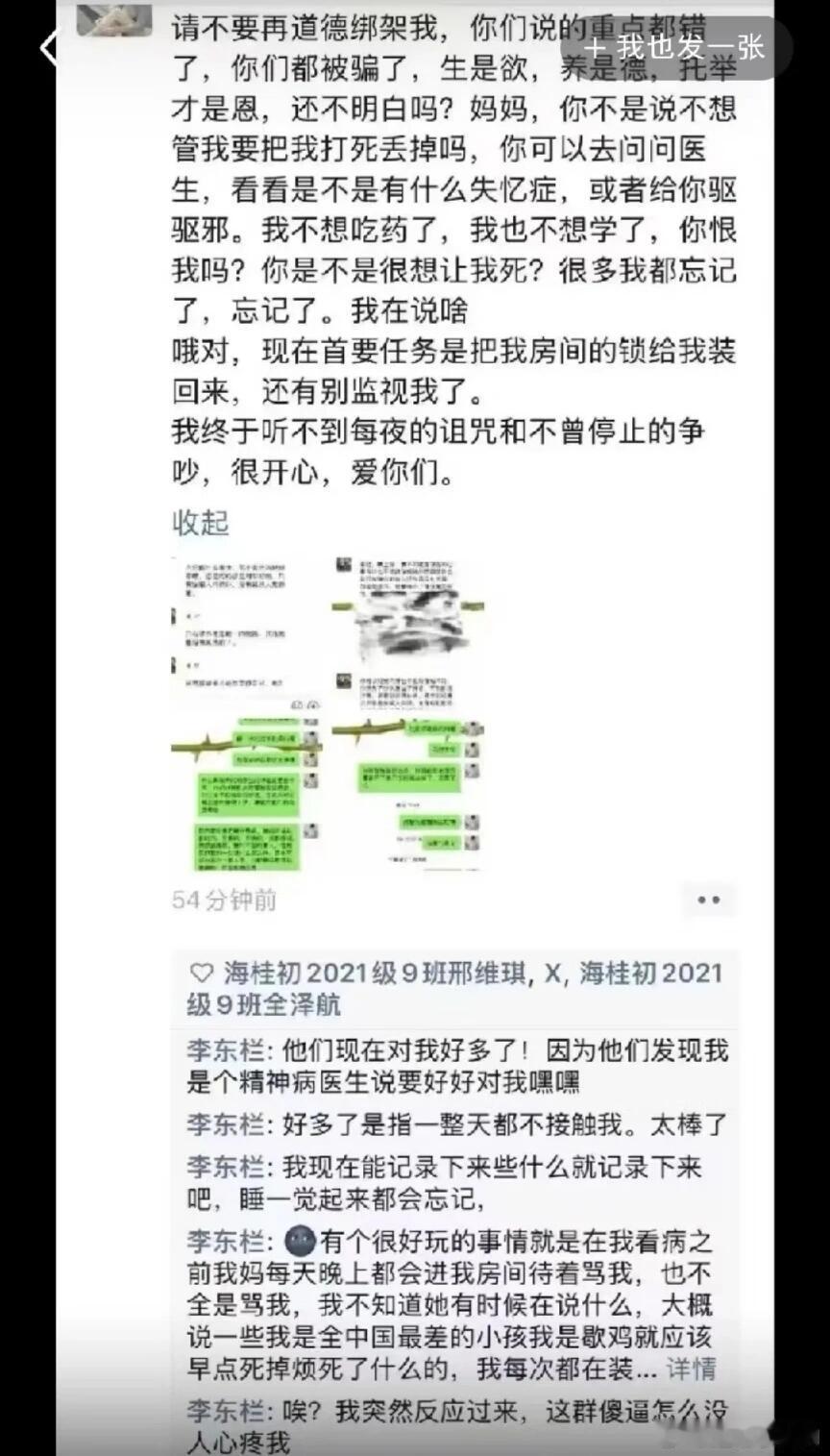 女子收到失联10年女儿死亡通知书琼海高一女生失联背后，这些求救信号你注意注意到了