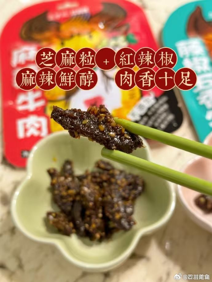 出行的好搭子，资格黄牛肉做的立早记牛肉干，每次都好吃得嗦手指，上河帮菜系口味，配