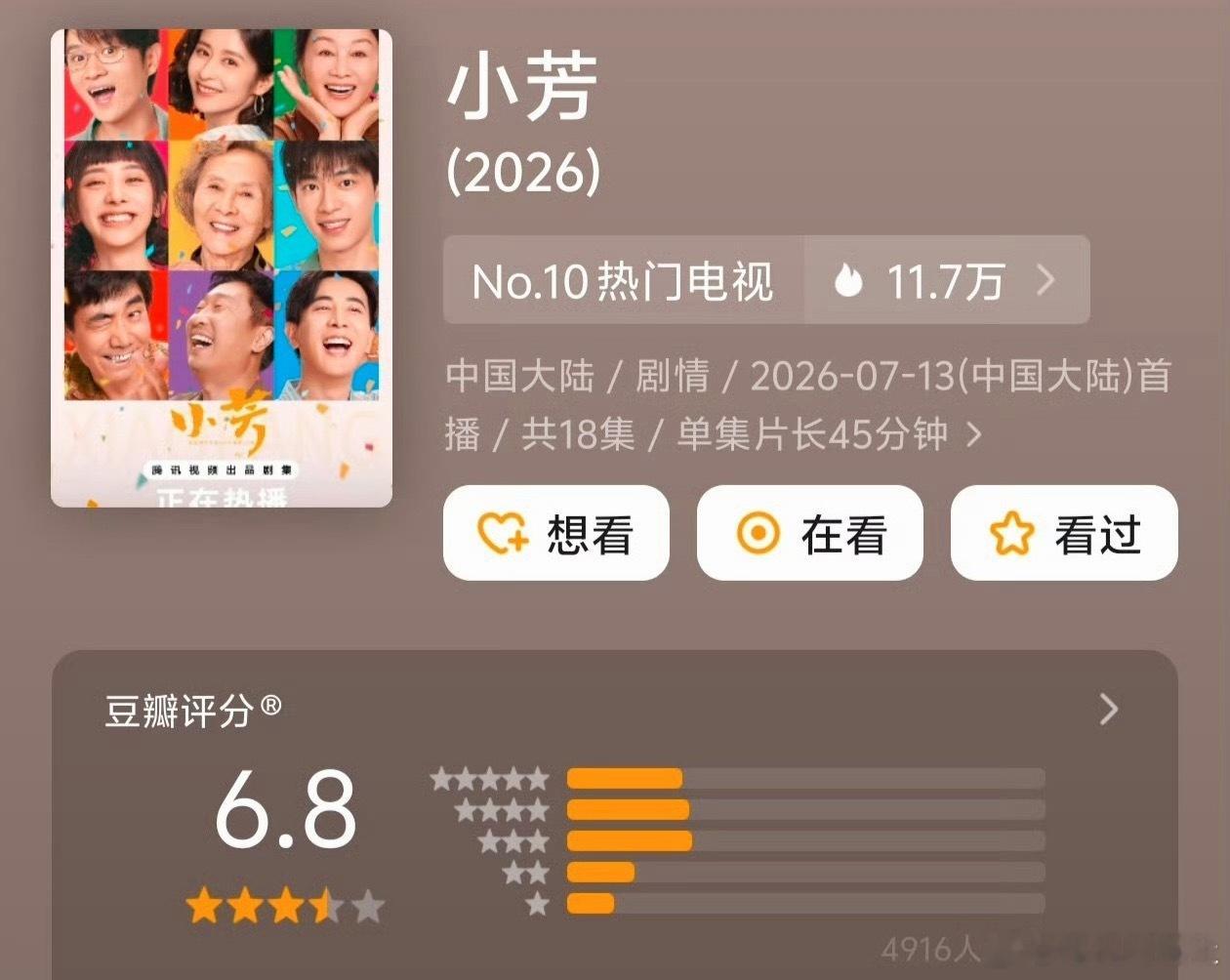 暑期档豆瓣开分，你看了哪一部？王传君、江奇霖《悬案》豆瓣开分7.5宋威龙、张婧仪