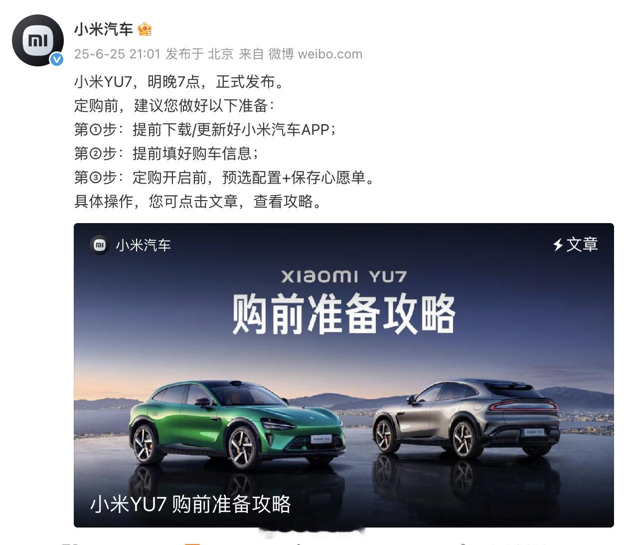 我擦嘞，官方抢购攻略来了，这个还是很有必要的，否则到时候现填就会很麻烦。我帮你们