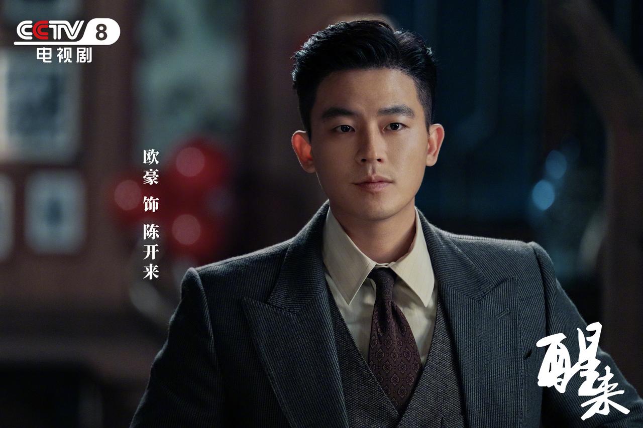 电视剧醒来定档2026年8月26日，历经漫长蛰伏，终要迎来醒来的时刻。从8月26