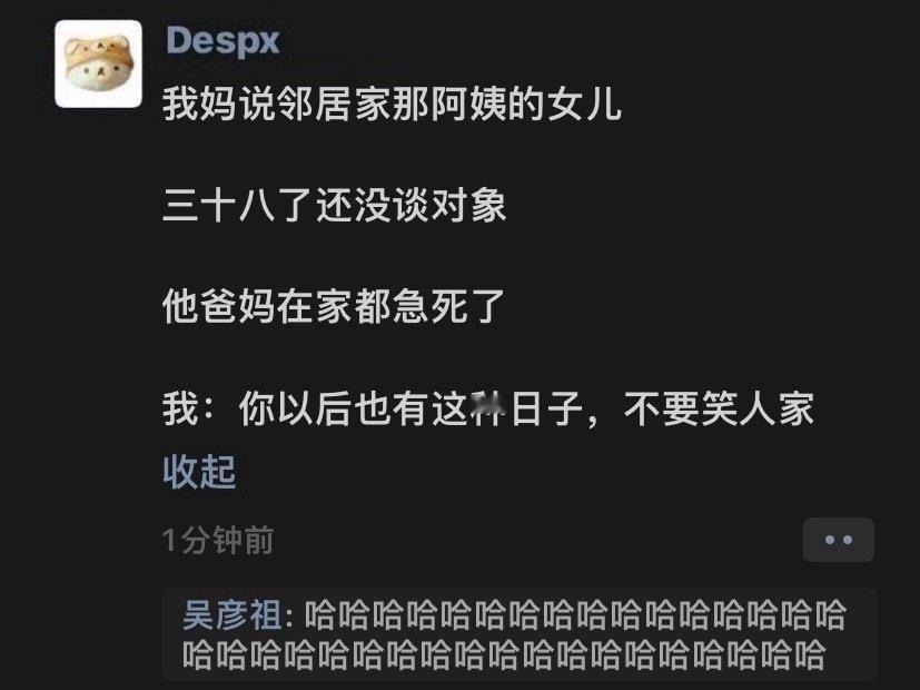 《不要笑，你以后也有这种日子》 ​​​