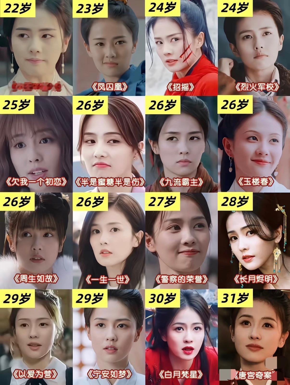 怎么会有人年纪越大越漂亮，是谁呀？原来是白鹿啊！白鹿的剧照 白鹿综艺照 白鹿星芒