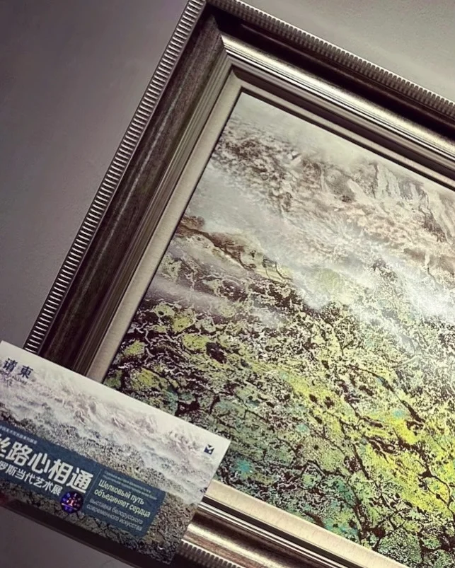 北京看展｜中国美术馆｜白俄罗斯当代艺术展