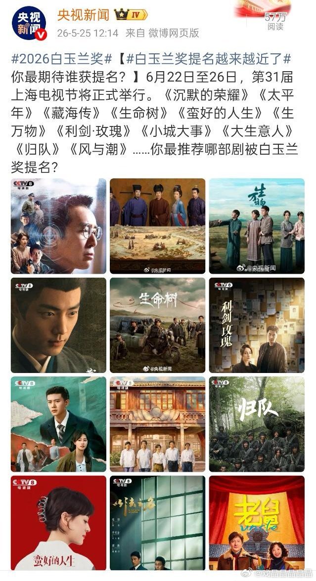 们iejj在吹牛这块是满分💯！双十二在白玉兰提名名单无影无踪