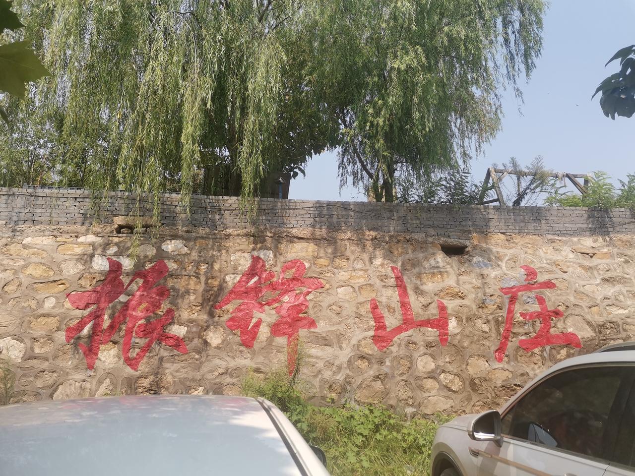 体验邢台振铎山庄的大锅菜，每周六日振铎山庄的冯庄主亲自掌勺，用的是白菜冬瓜海带等