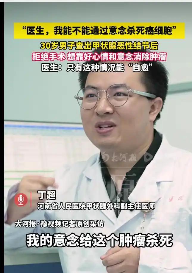河南郑州一位30岁的男子，年纪轻轻查出了甲状腺恶性结节，说白了就是甲状腺癌。面对
