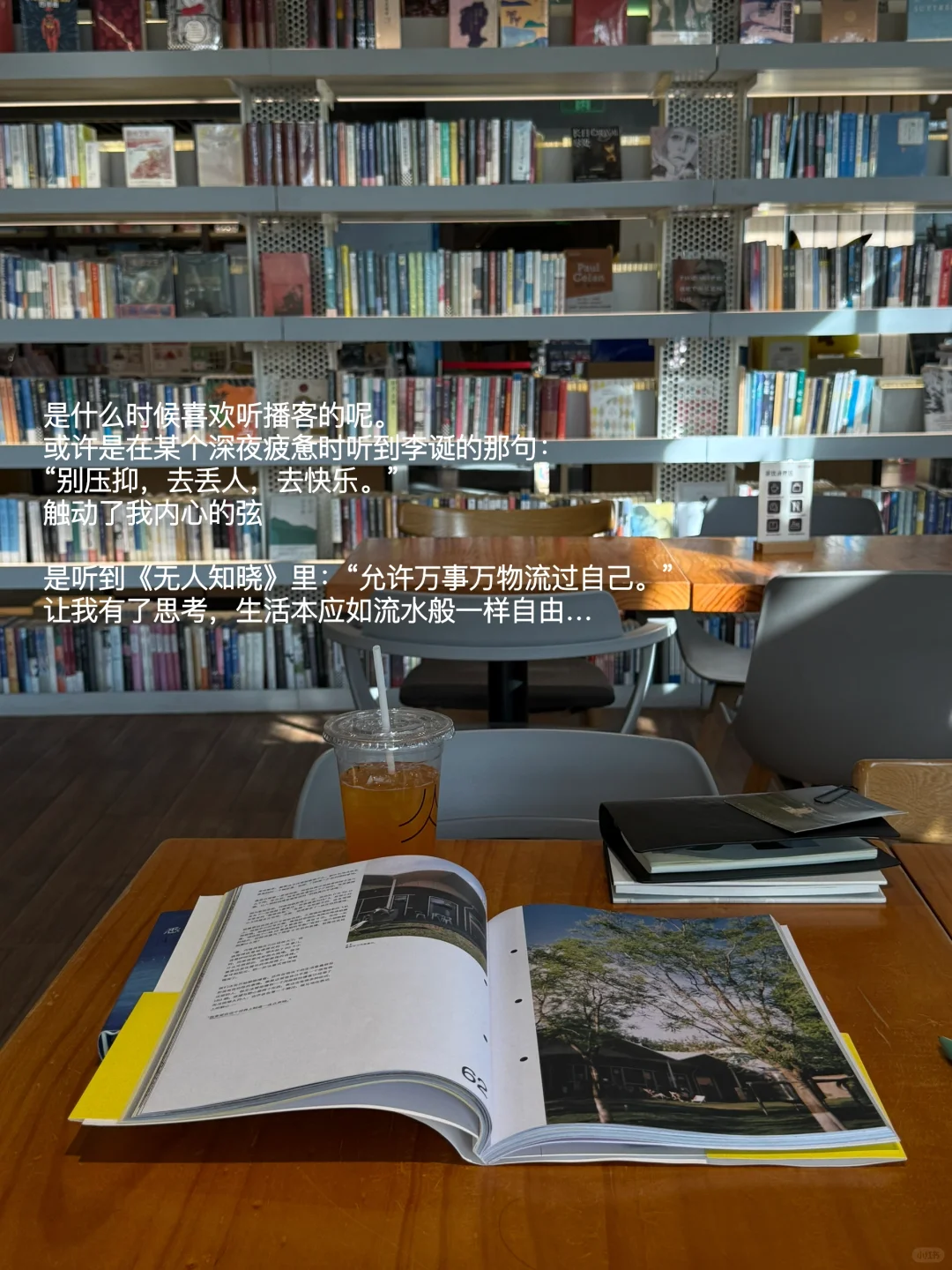 “别压抑，去丢人，去快乐。”