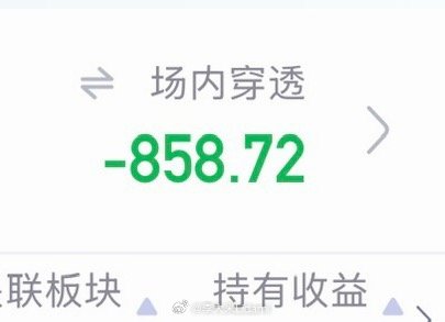 两万五的基每天这么跌也不是个办法……“暂时将你眼睛闭了起来”……