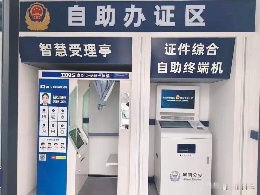 【商丘首个高频公安政务服务警务室开门办公】4月14日，全市首个高频公安政务服务警