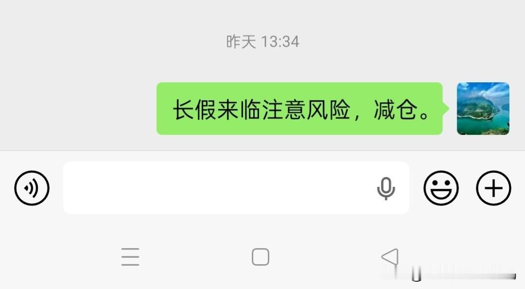 牛眼看市场——长假临近注意风险

龙版昨天尾盘全部出完，今天就跌停。

昨天已经
