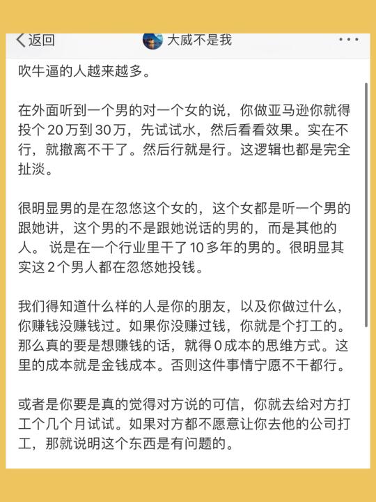 吹牛逼的人越来越多。  在外面听到一个男的