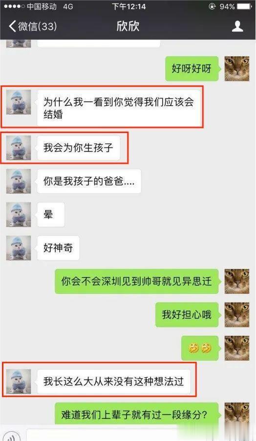 “骗婚逼死丈夫”，翟欣欣却将自己的形象塑造成一个“绿林好汉”。
“骗婚案”的主角