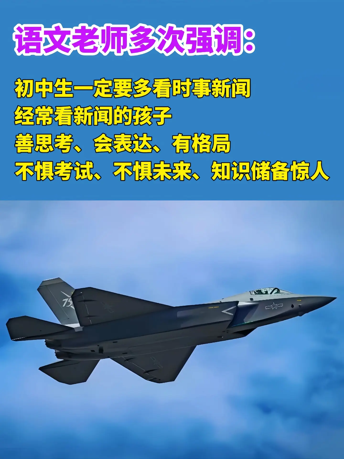 专为中学生打造的新闻报纸，以孩子喜爱易懂方式，讲述时事热点新闻故事，精...