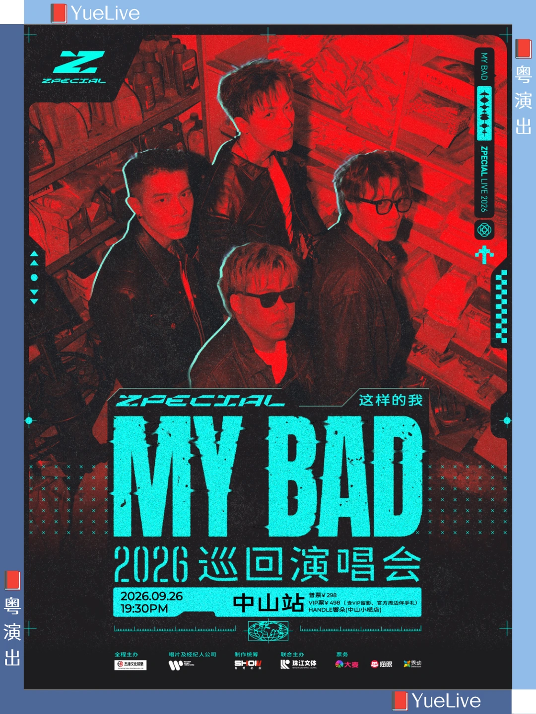 🎁福利｜Zpecial『My Bad』中山巡演