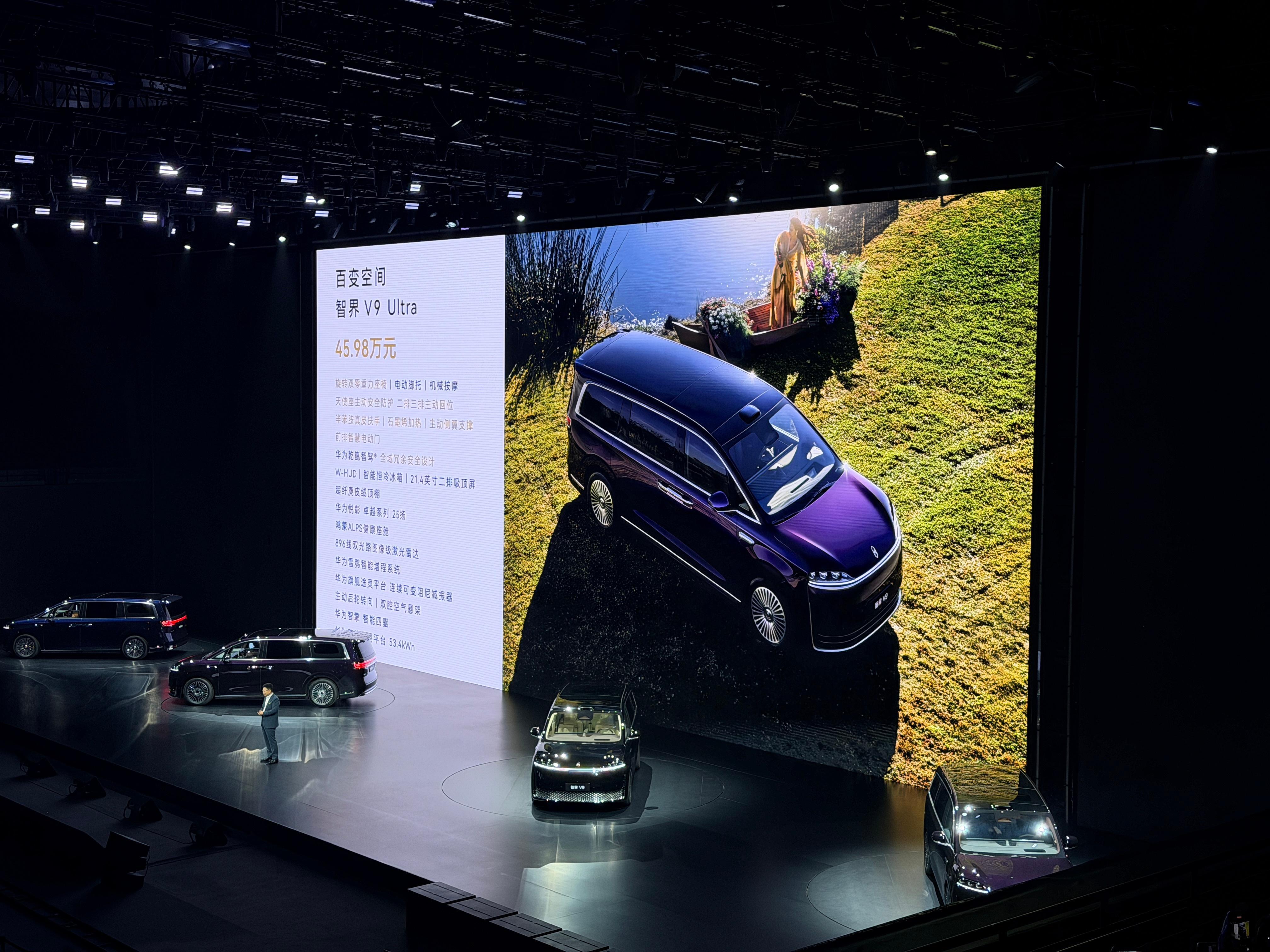 智界V9正式上市，售价38.98万-51.98万，提供4个配置、3套内饰、4种外