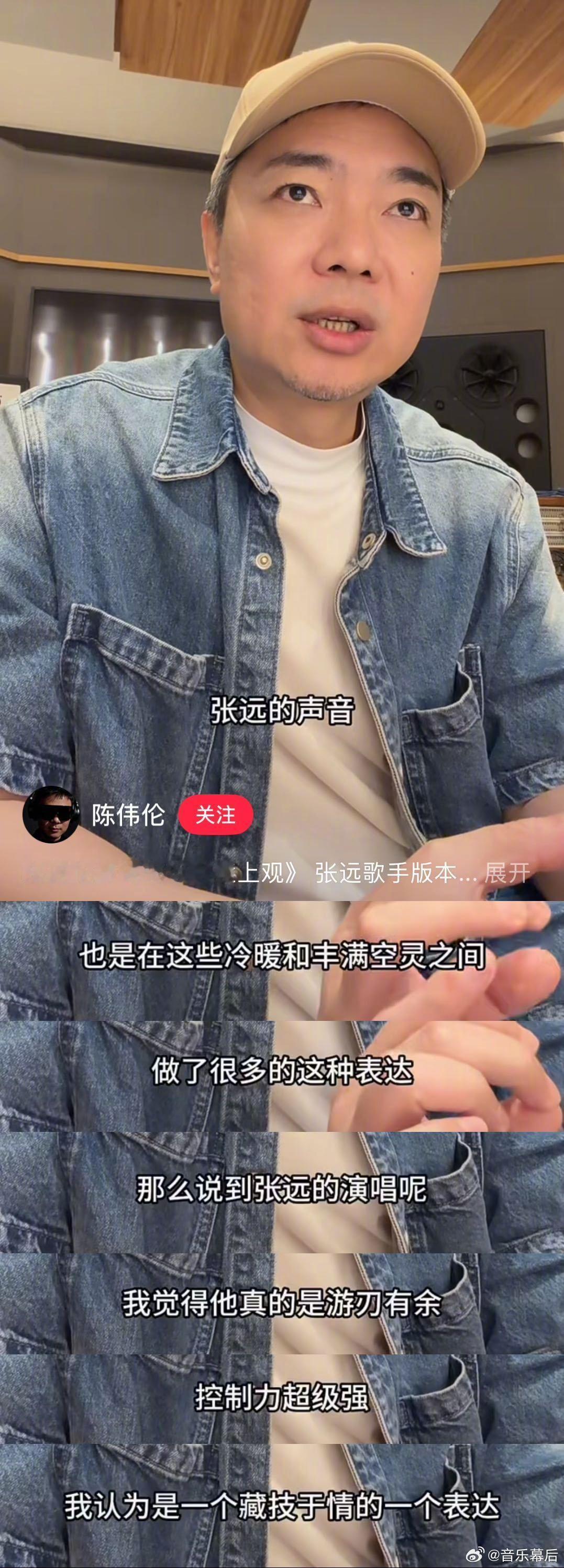张远壁上观文旅出圈歌手2026 谁还没听张远在歌手2026带来的《壁上观》！古乐