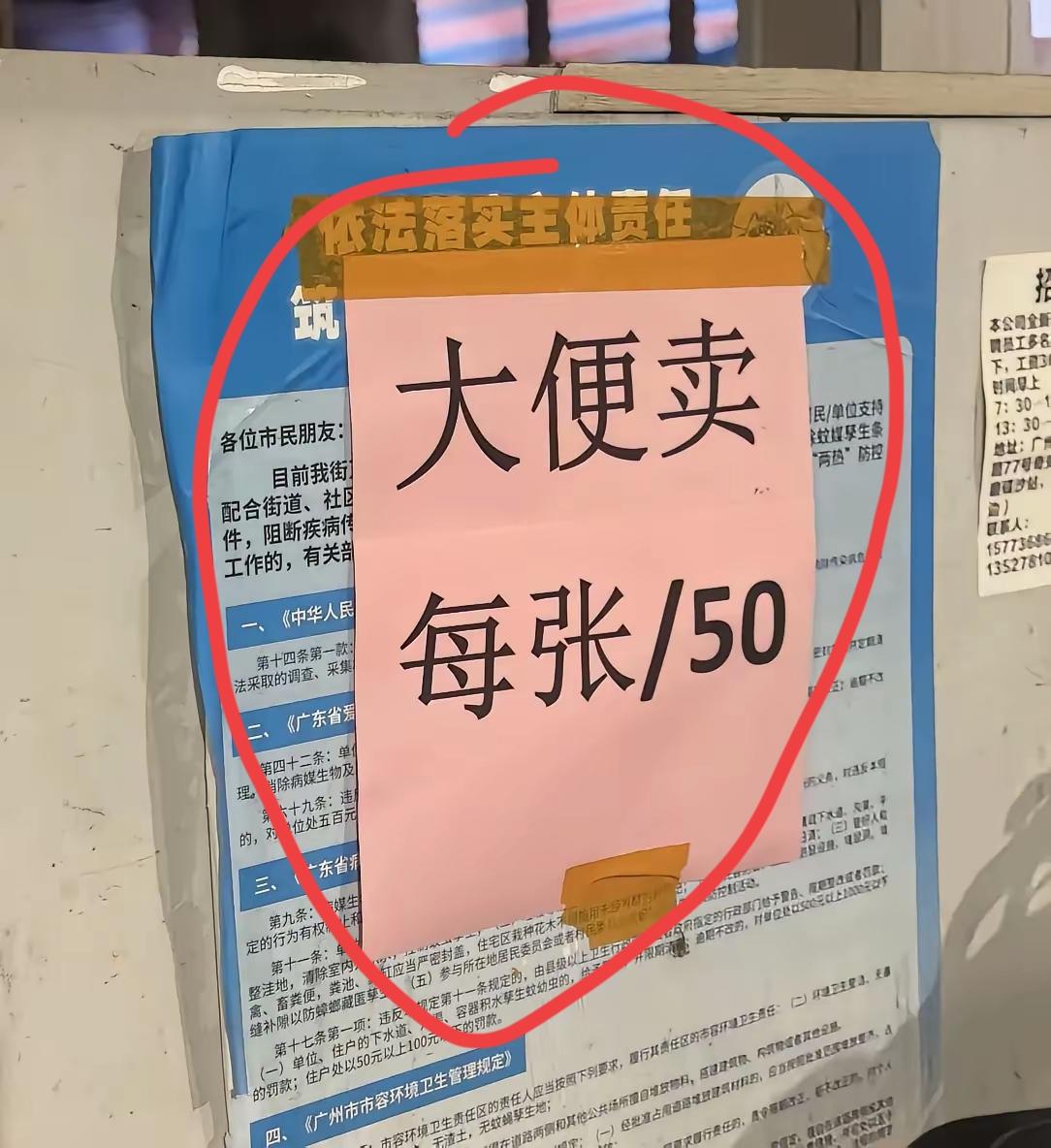 坐标广州，作为外地人表示看不懂！谁能告诉我，大便卖是什么个意思？求大神解答？谢谢