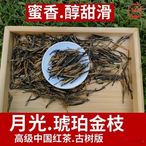 月光古树金枝】古树滇红茶大叶种花蜜香250g雄壮特级大芽金针高端。链接 ​​​
