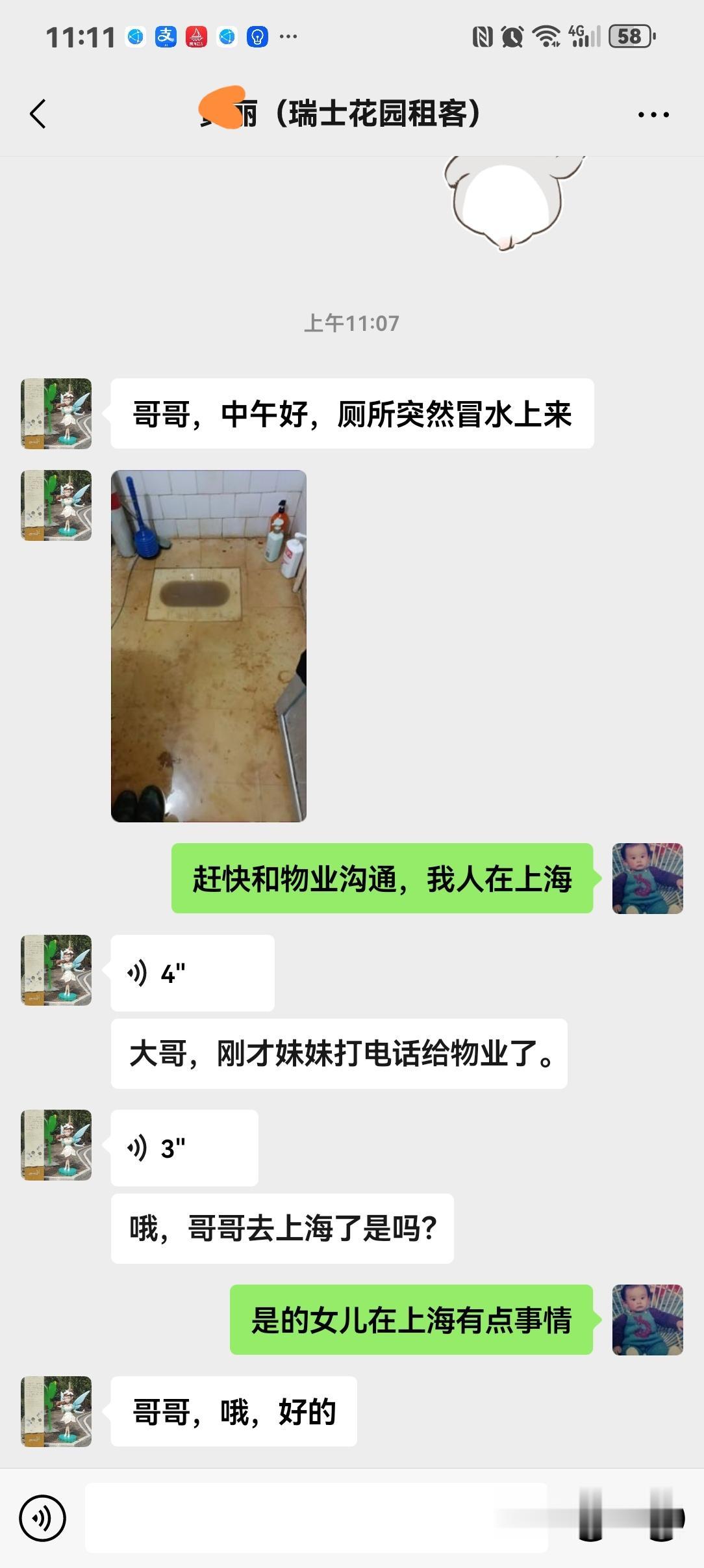 人的素质决定一切
老旧小区的租户发来信息
你们觉得可怕吗？
这套房子在二楼
南宁