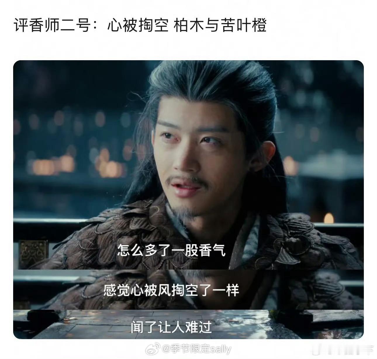 老四这一套连招，搞得我很想买香水了，带货效果真是有了