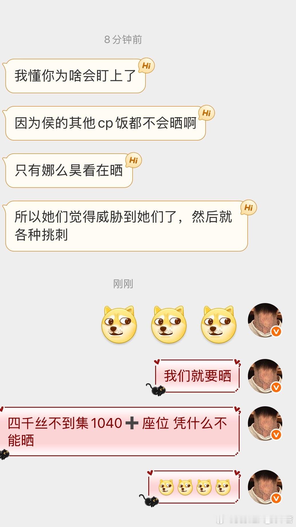 就要晒！花了💰的凭什么不能晒都没把你们当根葱…说这个造假那个造假，真以为别家都