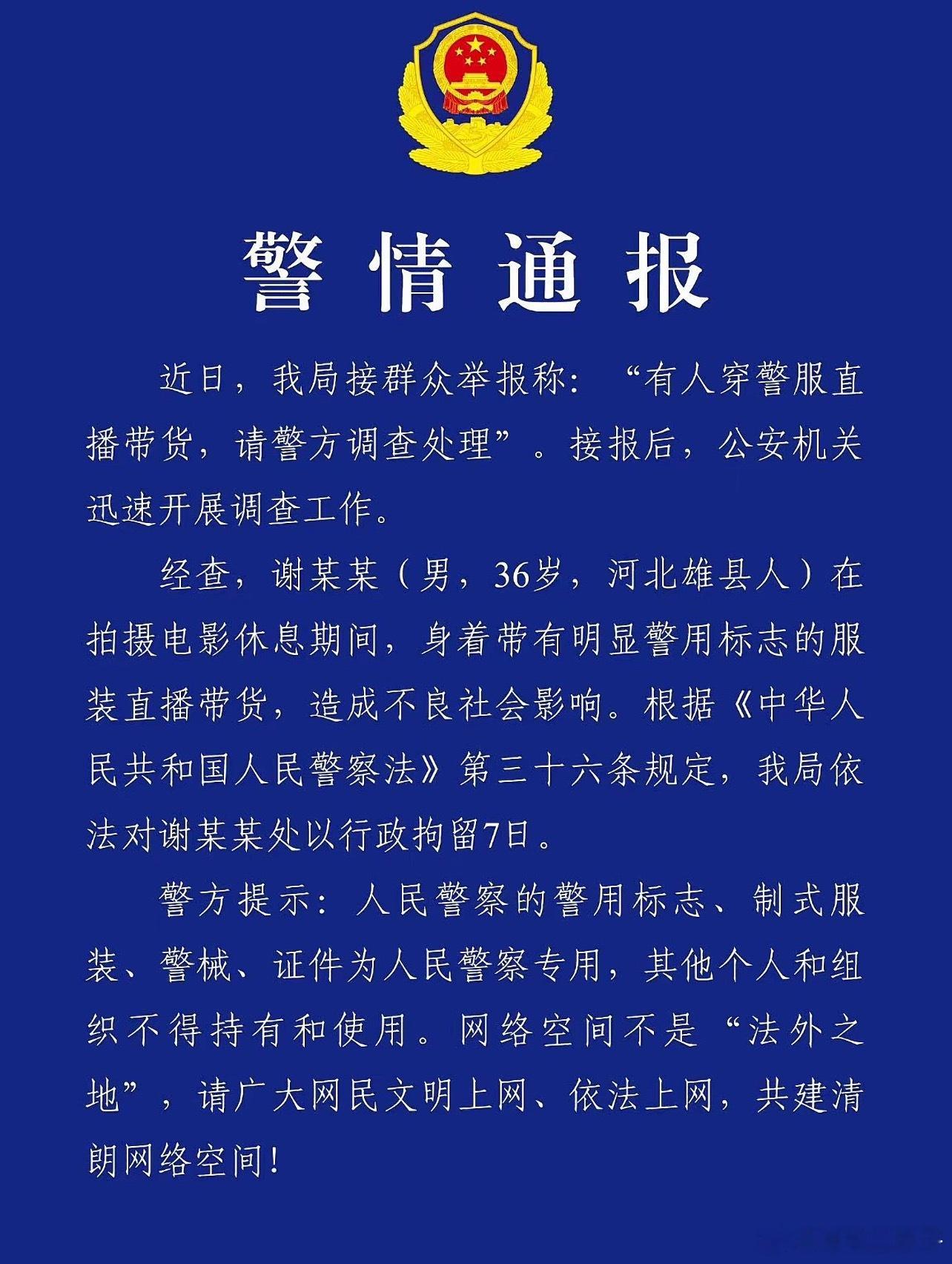 嘎子哥被行政拘留7天就挺无语的！！！！点不感兴趣还是会刷到 ​​​