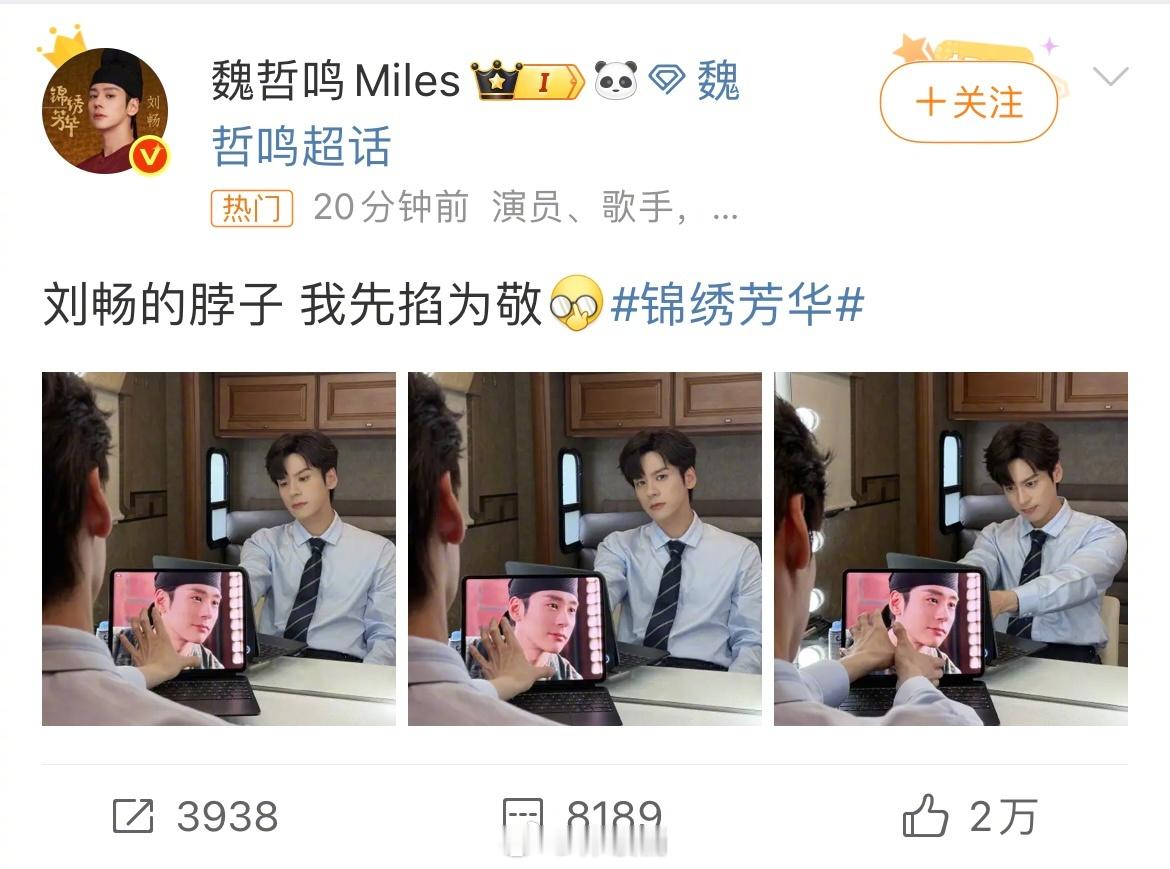魏哲鸣狠起来连自己都掐，现在掐了刘畅就不许掐我们何惟芳了哦[哼][哼]锦绣芳华 