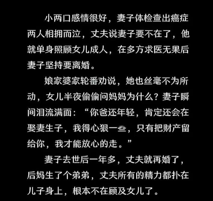 狠心的妻子，谋划长远的妈妈！ ​​​