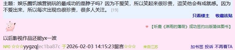 又让这个小博子装到了 