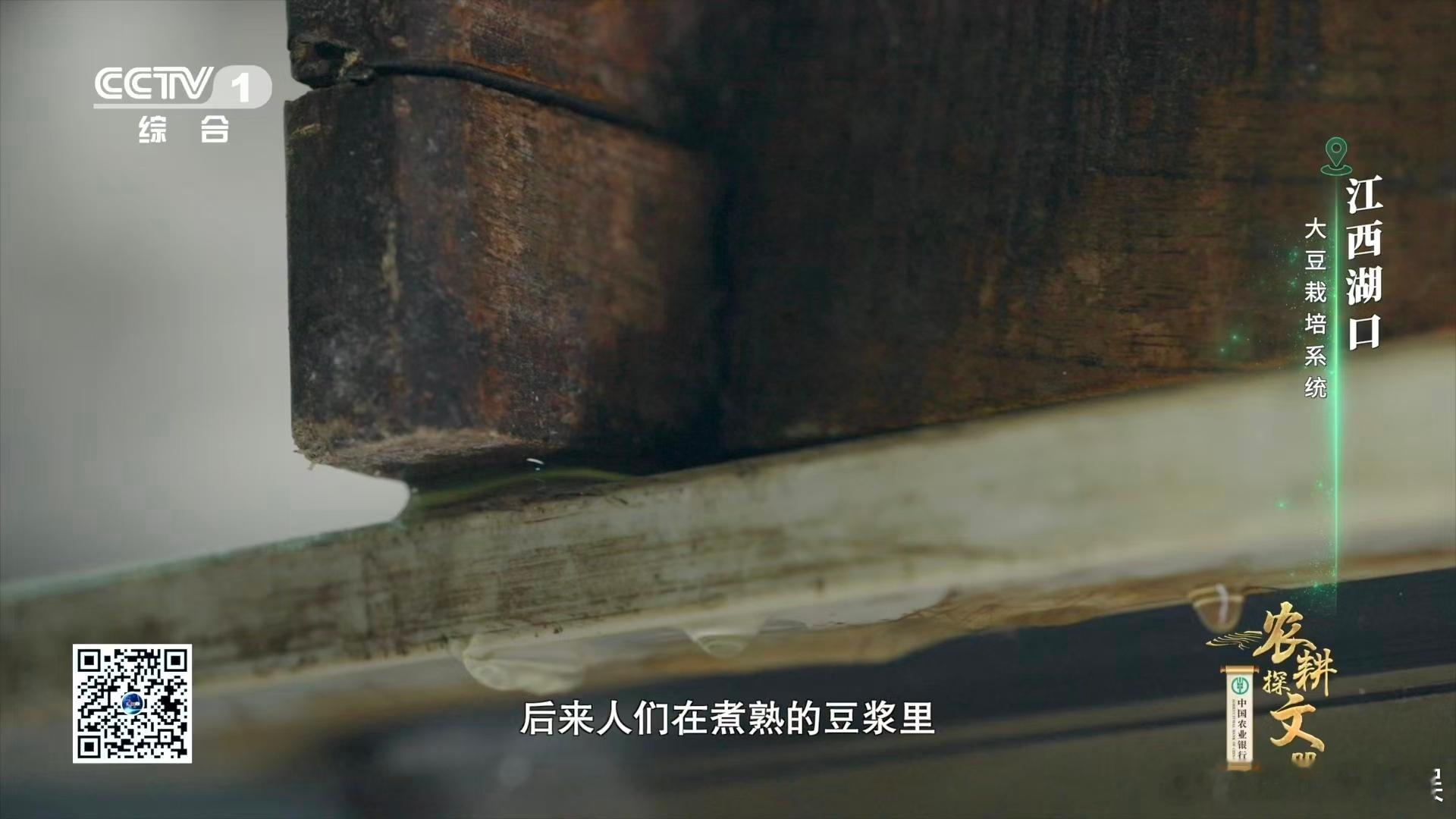 农耕探文明 谁还没看 CCTV-1 的《农耕探文明》啊！作为聚焦农业的纪录片，制