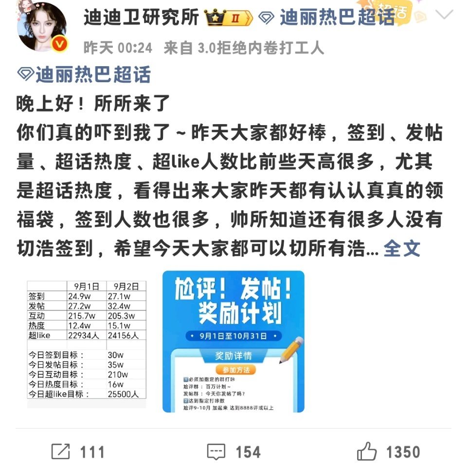 这见面会炸出这么多人来，比暑假还多人，还好多学生党都去上学的情况下…… ​​​