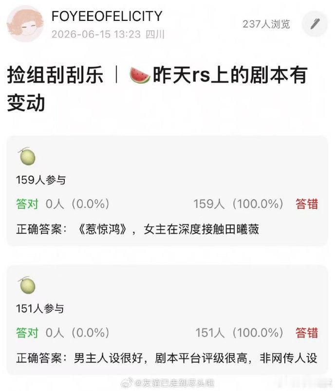 惹惊鸿 田曦薇王星越田曦薇王星越 惹惊鸿田曦薇王星越 惹惊鸿 