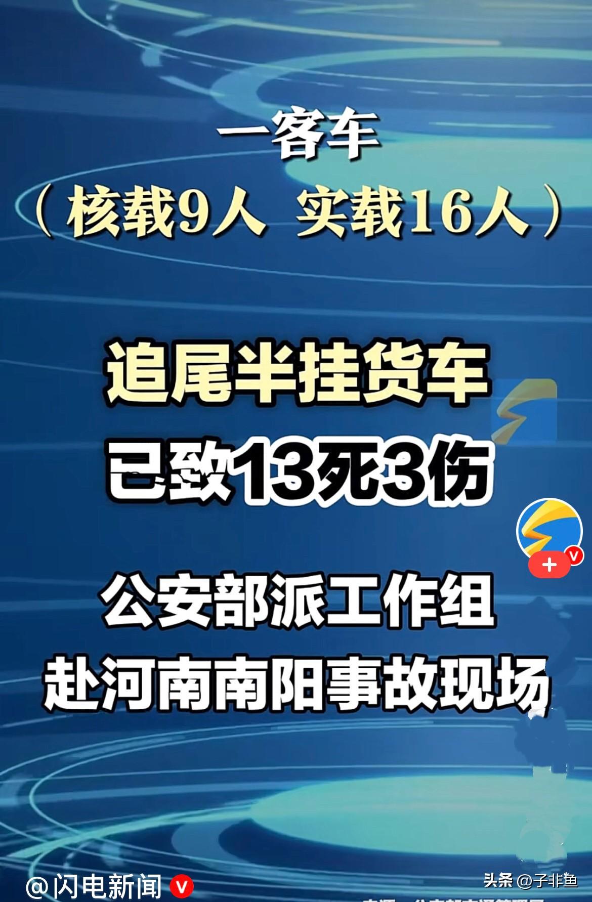 刚刷到这场惨烈车祸，心里堵得慌，眼泪直接止不住往下掉，太悲惨了……
      